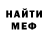 МЕТАДОН мёд Steve Russel