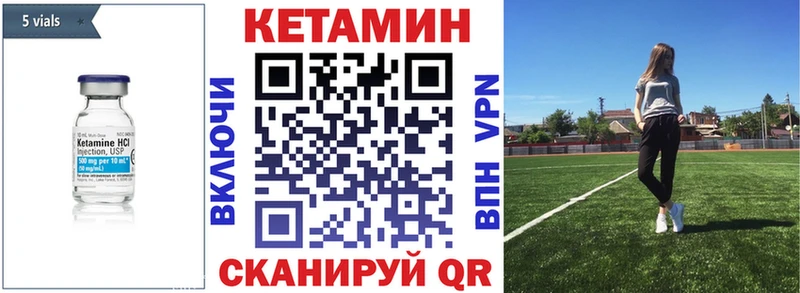 КЕТАМИН ketamine  Олонец 